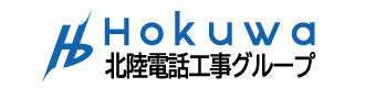 北陸電話工事株式会社