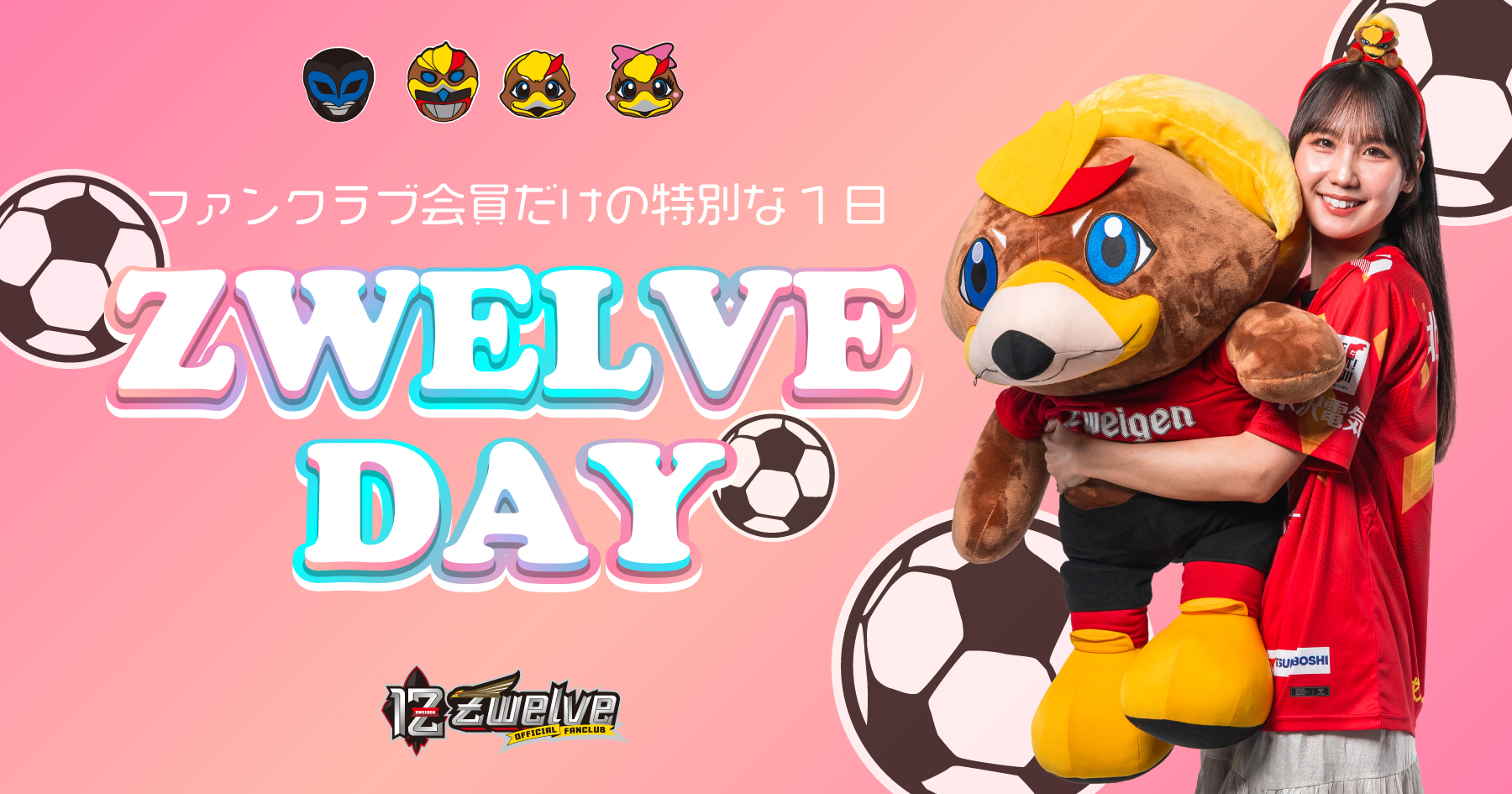 10/23までさらに大幅値下げ!! ジェジン ツーショット券 FT 9/20(日)山口戦】チケット販売情報｜ツエーゲン金沢 公式サイト｜挑戦