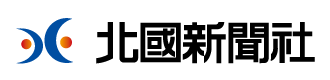 北國新聞社