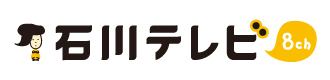 石川テレビ放送株式会社