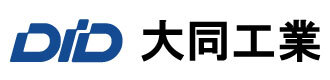 大同工業株式会社