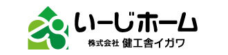 健康舎イガワ（いーじホーム）