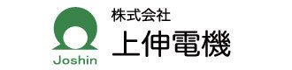 株式会社上伸電機