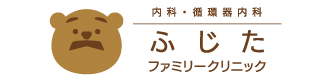 ふじたファミリークリニック