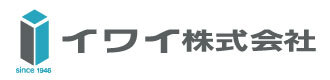 イワイ株式会社