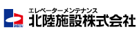 北陸施設株式会社