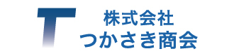 株式会社つかさき商会