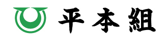 株式会社平本組