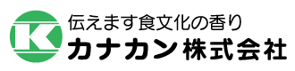 カナカン株式会社