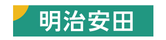 明治安田生命保険相互会社 金沢支社