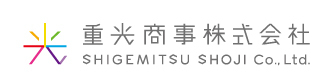 重光商事株式会社