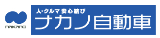 株式会社 ナカノ自動車