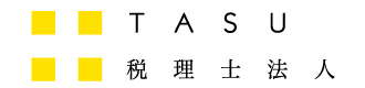 TASU税理士法人