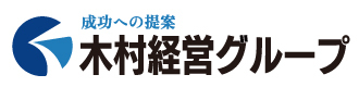 木村経営グループ