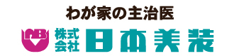 株式会社日本美装
