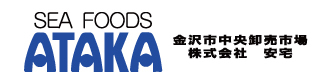 安宅