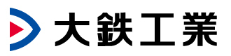 大鉄工業株式会社