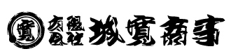 有限会社城寛商事