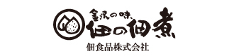 佃食品株式会社