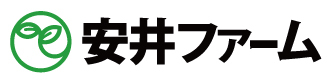有限会社安井ファーム