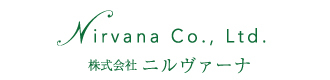 株式会社ニルヴァーナ