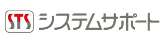 システムサポート
