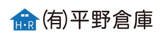 有限会社平野倉庫
