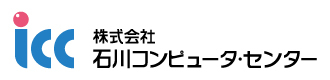 株式会社石川コンピューターセンター