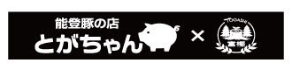 合同会社富樫林業