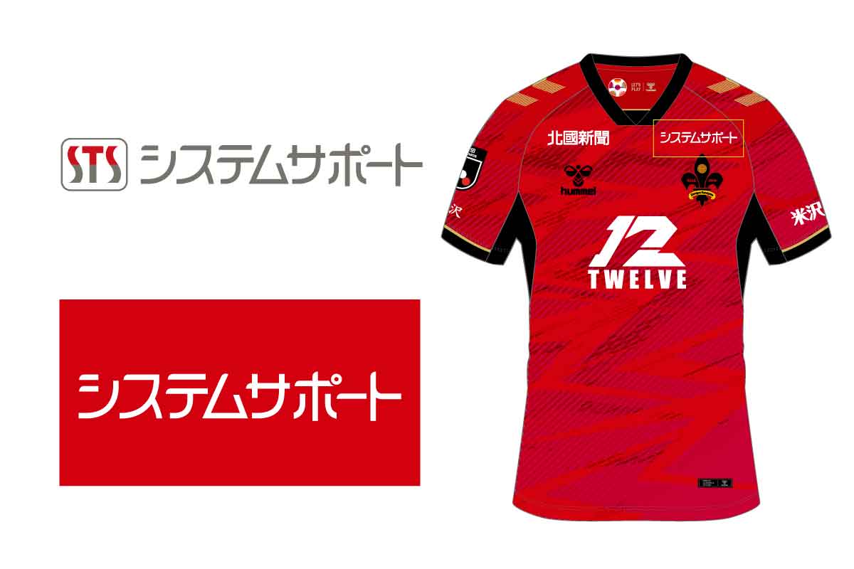 ツエーゲン金沢、「伝統工芸をイメージ」の2019サマーユニフォームを発表！ ｜Qoly サッカーニュース