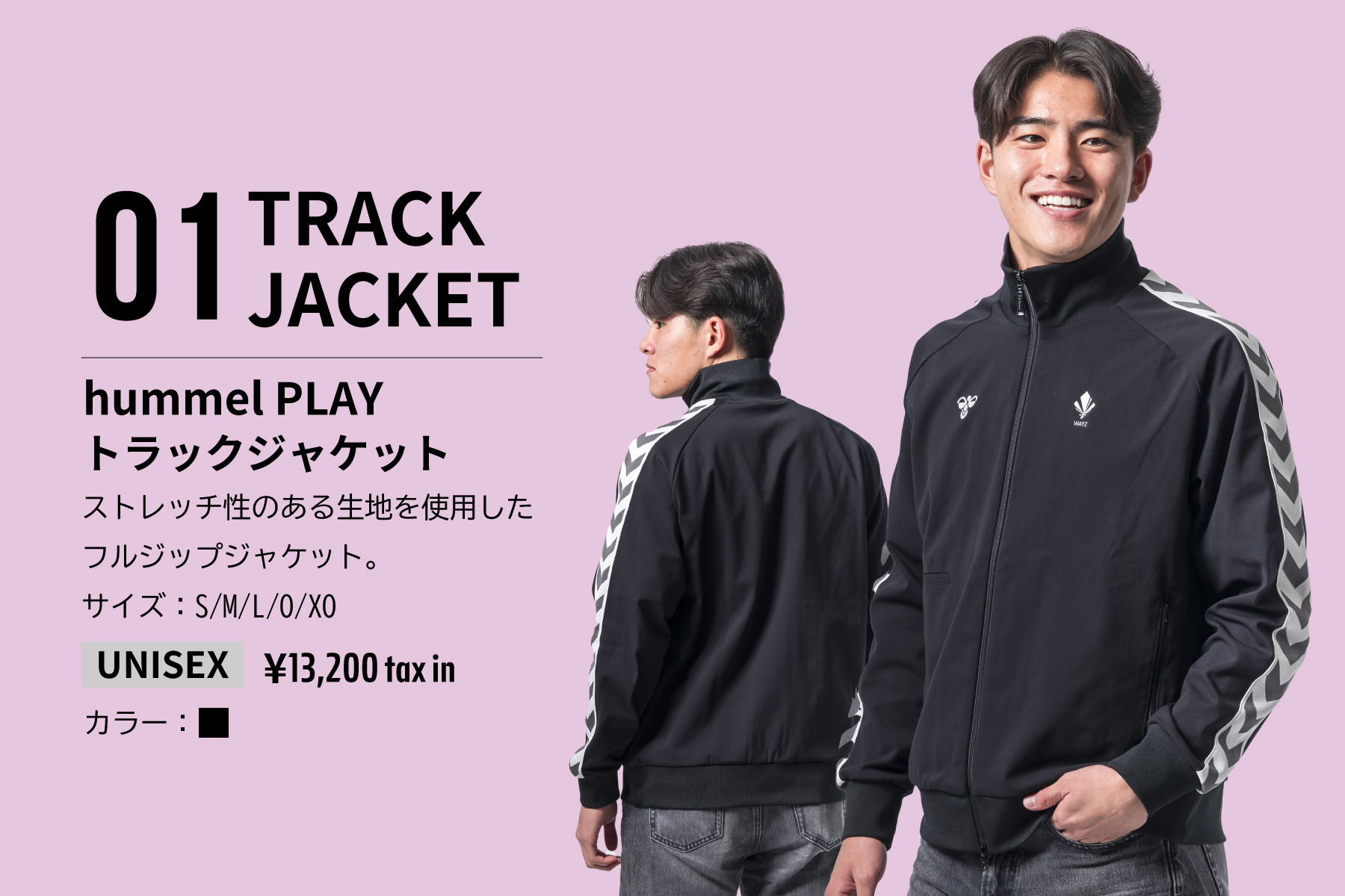 2/15（土）イオンモール白山にてhummel×WAYZの期間限定ショップOPEN 