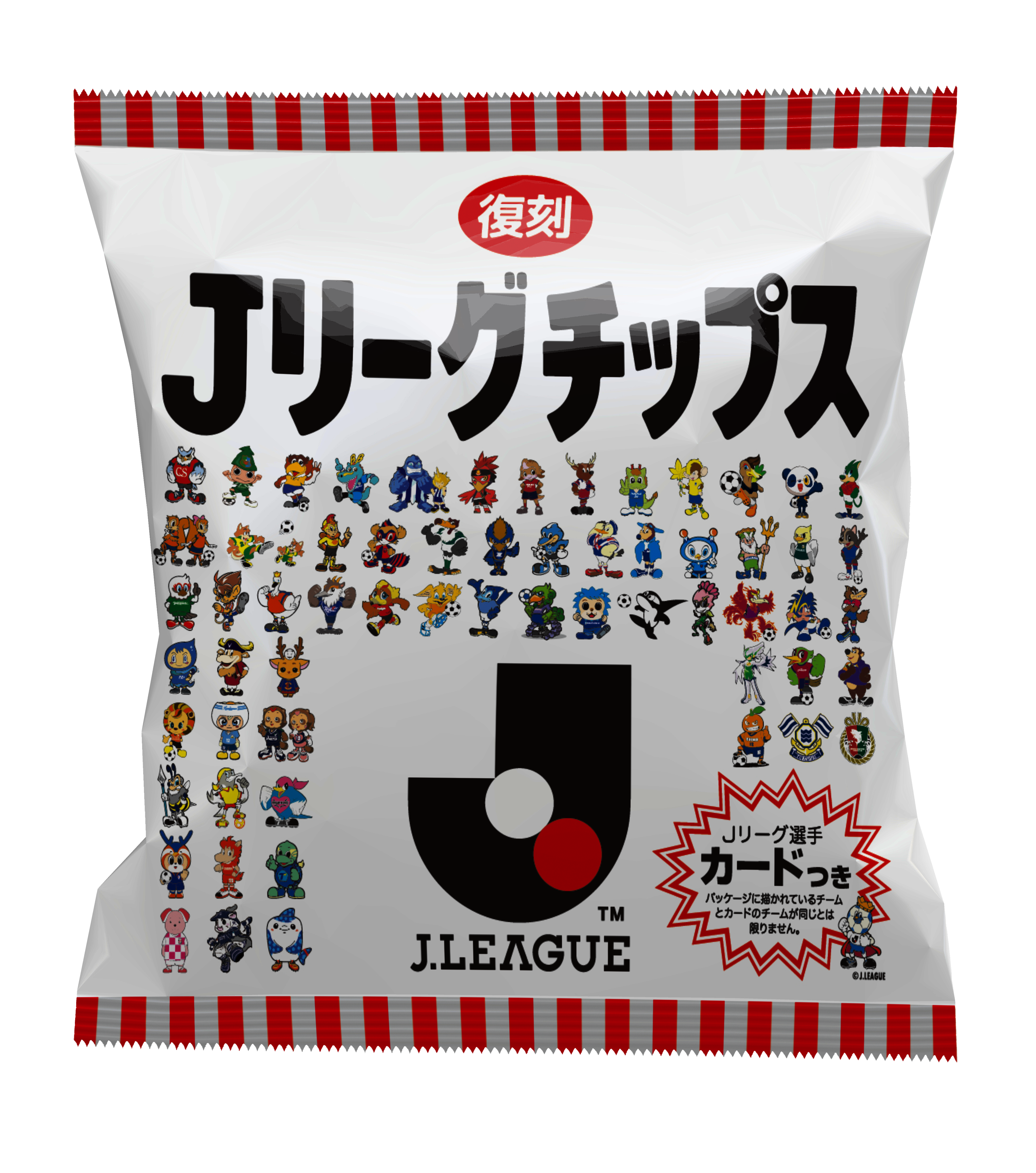 6/1(日)琉球戦】あの熱狂を、再び。「Jリーグチップス」復刻！抽選で 