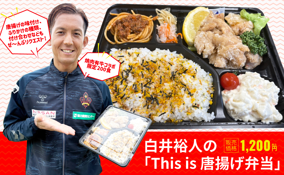 K☆016 唐揚げ太郎 リサイクル運搬費込み 6/21(土)相模原戦】みんな