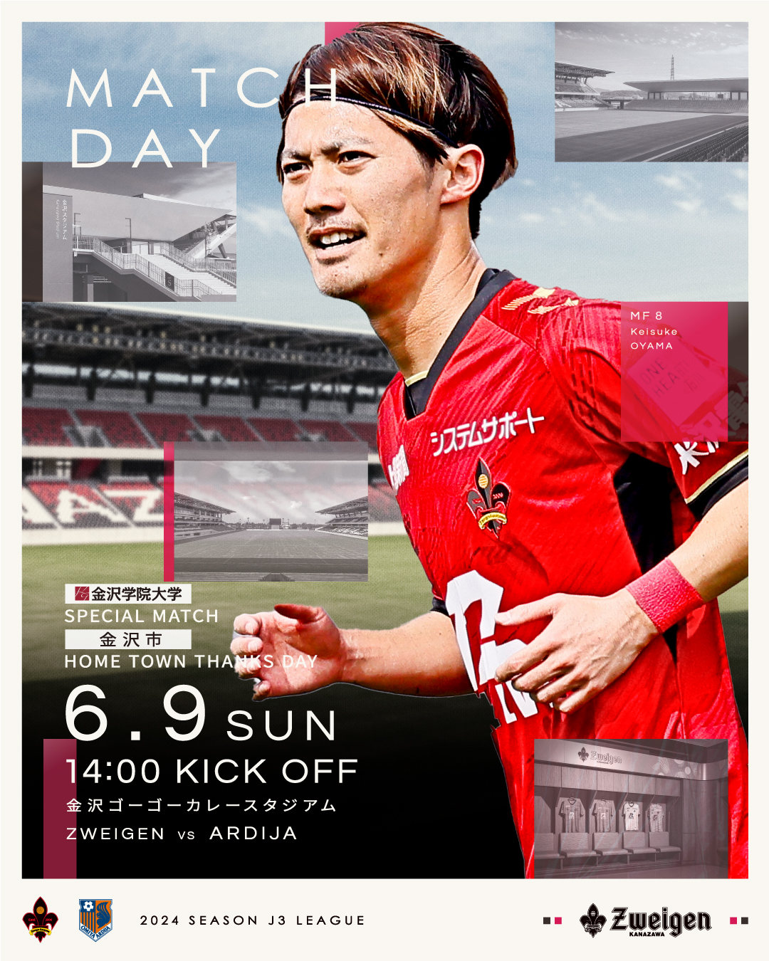 6月9日(日)ツエーゲン金沢|試合情報(大宮アルディージャ戦) 6月9日(日)ツエーゲン金沢|試合情報(大宮アルディージャ戦)
