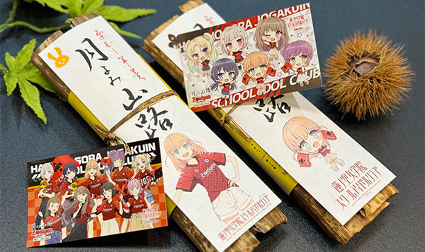 蓮ノ空女学院スクールアイドルクラブ×ツエーゲン金沢×松葉屋コラボ　限定デザイン栗蒸し羊羹　「月よみ山路」