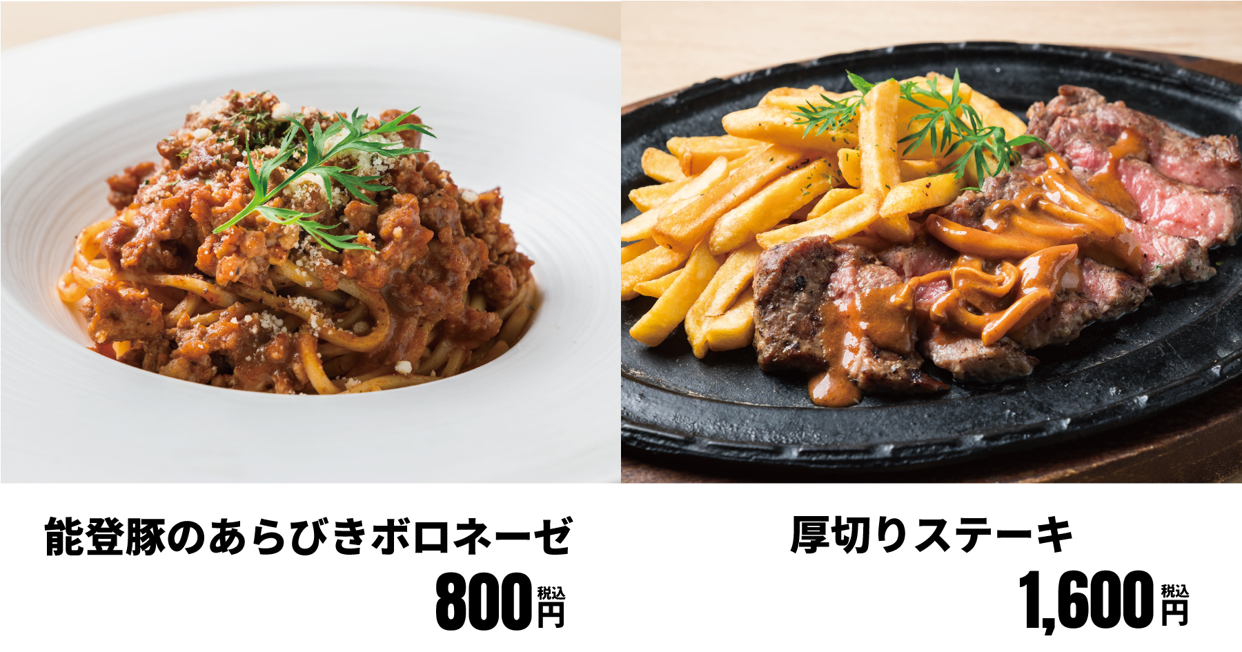 ビストロ風