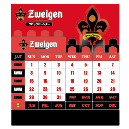 ブロックカレンダー