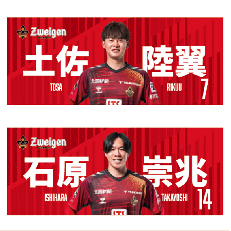 プレーヤーズフェイスタオル