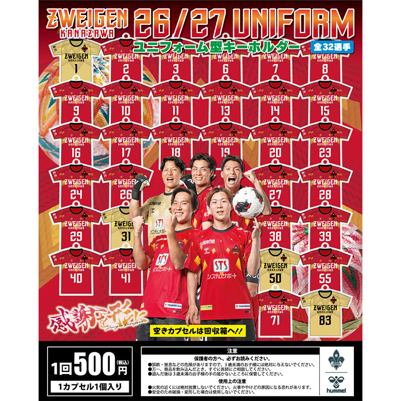 ユニ型アクリルキーホルダー