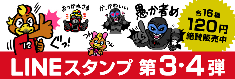 LINEスタンプ