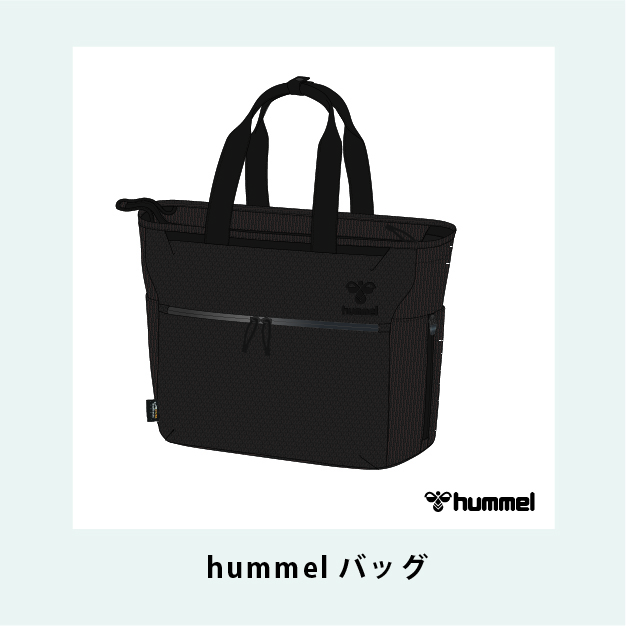 hummel特製バッグ