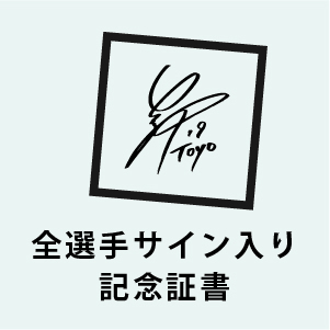サイン入り記念色紙