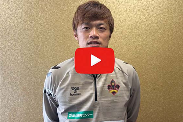 メルマガ「選手メッセージ」