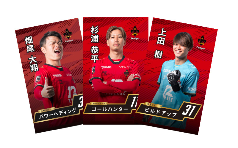 選手カード