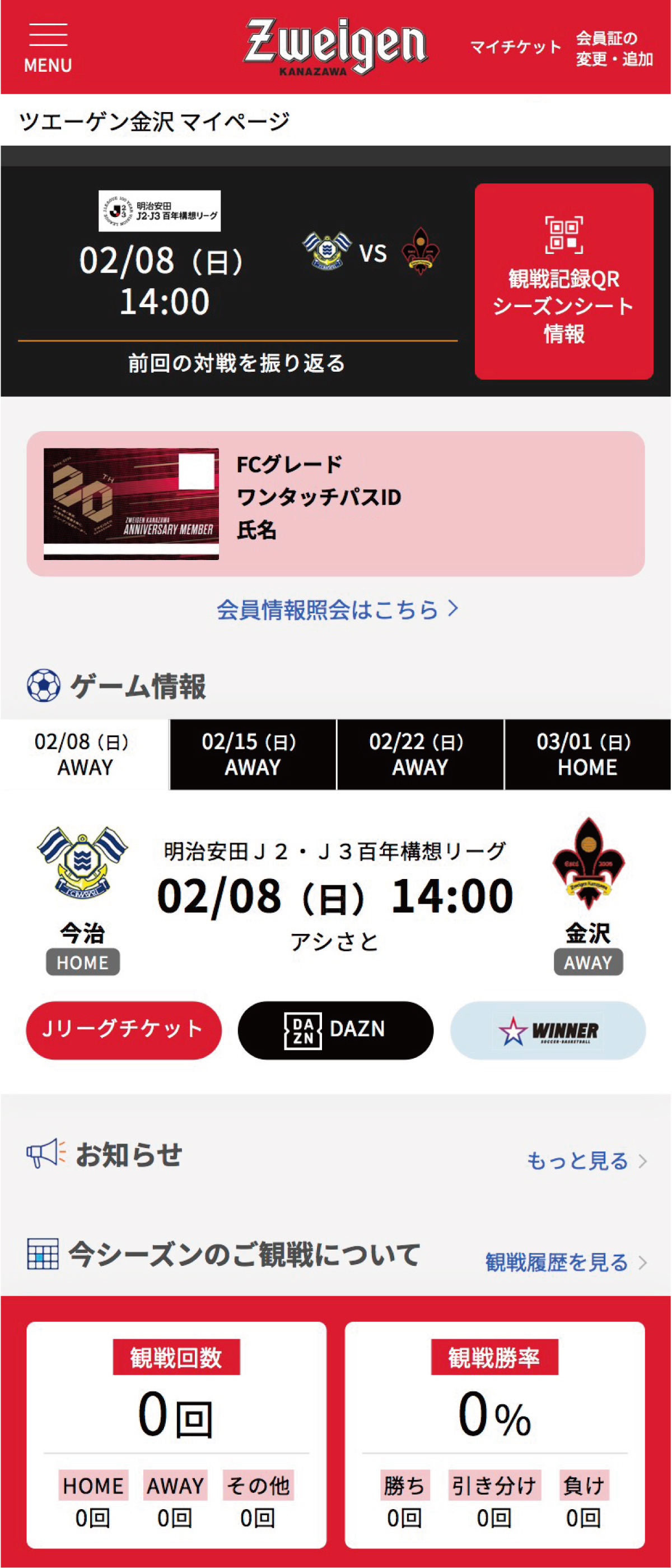 マイページの画像