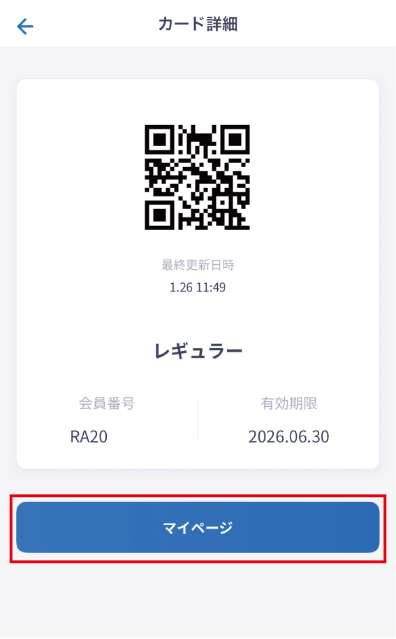 Jリーグアプリのスクショ