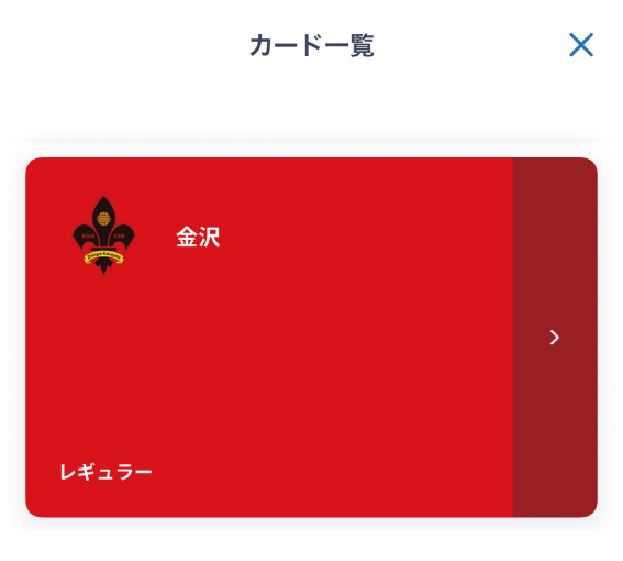 Jリーグアプリのスクショ