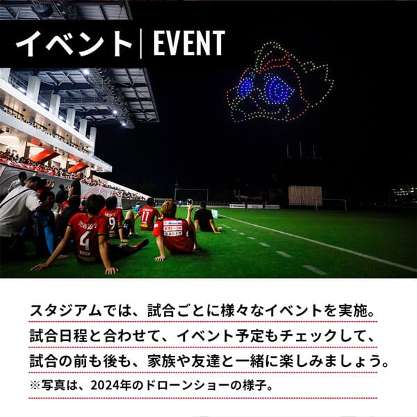 イベント