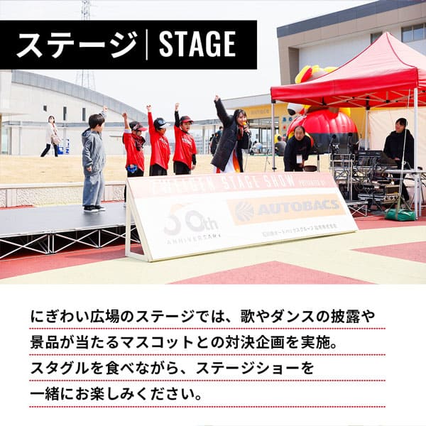 ステージ