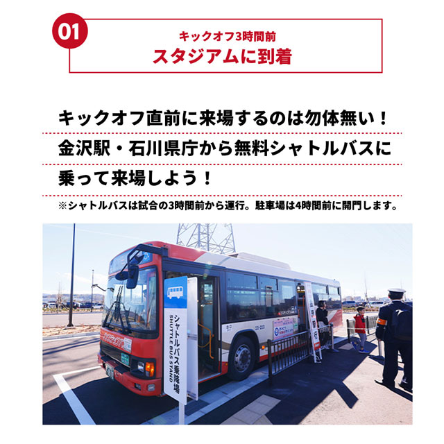 スタジアムに到着！